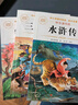 【正版推薦】四大名著(zhù)全4冊小學(xué)生版西游記三國演義紅樓夢(mèng)水滸傳青少年版全套4冊五年級下冊必讀課外書(shū)兒童版原著(zhù)正版人教版同步教材快樂(lè )讀書(shū)吧課外閱讀小學(xué)生課外書(shū)四五六年級老師推薦送人物關(guān)系圖 【共4本】四大 曬單實(shí)拍圖