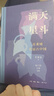 滿(mǎn)天星斗 蘇秉琦論遠古中國生活·讀書(shū)·新知三聯(lián)書(shū)店蘇秉琦 著(zhù) 趙汀陽(yáng)王星 編 精裝 書(shū)籍 圖書(shū) 曬單實(shí)拍圖