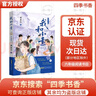 2026寒假書(shū)香樂(lè )讀六年級?mèng)敒I遜漂流記荒島求生 四川少年兒童出版社 尼爾斯騎鵝旅行記蛻變奇旅 顏料坊的孩子工匠之書(shū) 浙江少年兒童 《魯濱遜漂流記：荒島求生》 曬單實(shí)拍圖