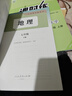 【7本】2026新改版七年級下冊課本全套教材書(shū)人教版七7本教科書(shū)語(yǔ)文數學(xué)英語(yǔ)歷史地理生物學(xué)道德法治政治書(shū)課本書(shū)教材初中 初一七年級下冊書(shū) 七年級下冊地理人教版 曬單實(shí)拍圖