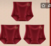 莫代爾本命年馬年酒紅色內褲女士純棉蠶絲抗菌襠高腰收腹鴻運三角短褲衩 【金馬送福/高腰蠶絲襠】平安+福運+好運 3條 XL (適合105-125斤) 【禮盒裝】 曬單實(shí)拍圖