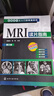 MRI讀片指南 第3版 化學(xué)工業(yè)出版社 范國光,楊峰 編 新華正版書(shū)籍包郵 圖書(shū) 曬單實(shí)拍圖