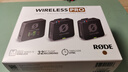 RODE 羅德 Wireless PRO 一拖二無(wú)線(xiàn)領(lǐng)夾麥克風(fēng)專(zhuān)業(yè)小蜜蜂手機相機vlog短視頻直播收音話(huà)筒 官方標配【含充電盒+原裝領(lǐng)夾麥】 曬單實(shí)拍圖