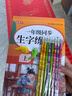 漢狀元一二三年級字帖語(yǔ)文課本同步1-6年級小學(xué)生練字帖2025新人教版兒童練字本描紅寫(xiě)字本 【一年級上冊】語(yǔ)文同步字帖/送鉛筆 曬單實(shí)拍圖