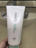 芳珂（FANCL）祛痘潔面霜90g 控油抗痘 清爽水潤 洗面奶 護膚品 生日禮物  曬單實(shí)拍圖