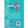 跟韓國老師學(xué)習韓語(yǔ)語(yǔ)法：TOPIK語(yǔ)法詞典Ⅰ初級+Ⅱ中高級 套裝共2冊 再版 第2版 曬單實(shí)拍圖