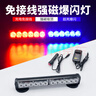 愛(ài)車(chē)夢(mèng)充電式免接線(xiàn)汽車(chē)吸頂爆閃燈車(chē)載LED強磁底座工程路障警示閃光燈 紅藍【12燈】配車(chē)充+家用充 曬單實(shí)拍圖