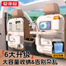 愛(ài)車(chē)屋汽車(chē)椅背袋車(chē)載紙巾盒坐椅后收納袋置物袋多功能座椅后背雜物掛袋 多功能收納-奶茶咖-升級折疊款 曬單實(shí)拍圖