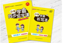 廣東專版自選25秋小學學霸作業(yè)本語文數(shù)學英語四年級上下冊人教北師教科佛山同步練習冊4年級訓練輔導教材書附贈達標測試卷天天練暑假銜接預習pass綠卡圖書 25秋數(shù)學·北師廣東-上冊 曬單實拍圖