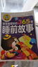 兒童睡前故事書(shū)0-3-6歲幼兒園圖書(shū)幼兒?jiǎn)⒚?65夜睡前故事書(shū)1歲到3歲童話(huà)書(shū)注音版全套2冊爸爸媽媽講親子故事學(xué)前班幼兒園兩三四五歲寶寶幼兒故事書(shū)籍帶拼音嬰幼兒繪本故事書(shū)1-2-3-4-5-6歲 曬單實(shí)拍圖