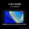 華為MateBook D 16 SE 店鋪預裝Windows版 輕薄筆記本電腦 13代高性能標壓酷睿i5 16G 1T 皓月銀 曬單實(shí)拍圖