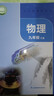 2026搶先新版初中九年級下冊物理書(shū)蘇科版課本教材教科書(shū)初二下學(xué)期物理書(shū)蘇科版（彩色） 曬單實(shí)拍圖