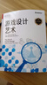 游戲設計藝術(shù) 紀念版 電子工業(yè)出版社 (美)杰西·謝爾 著(zhù) 劉嘉俊 等 譯 書(shū)籍 圖書(shū) 曬單實(shí)拍圖