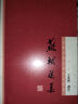 蘇軾選集(精)/中國古典文學(xué)名家選集 曬單實(shí)拍圖
