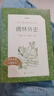儒林外史 初三九年級下必讀 初中名著(zhù)閱讀課外書(shū)目 正版原著(zhù)完整無(wú)刪減 吳敬梓 人民文學(xué)出版社 曬單實(shí)拍圖