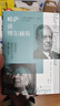 精裝2冊諾貝爾文學(xué)獎得主略薩談馬爾克斯弒神者的歷史+略薩談博爾赫斯與博爾赫斯在一起的半個(gè)世紀略薩作品 曬單實(shí)拍圖