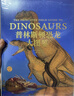 普林斯頓恐龍大圖鑒（第二版） 曬單實(shí)拍圖
