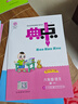 2026春典中點(diǎn)六年級上冊下冊語(yǔ)文數學(xué)英語(yǔ)人教版北師版小學(xué)6年級教材同步訓練測試卷 典點(diǎn)練習冊課堂作業(yè)同步練習題復習資料榮德基小學(xué)教材訓練題 26春 六年級下冊 語(yǔ)文人教版 曬單實(shí)拍圖