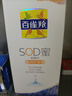 百雀羚（PECHOIN）SOD蜜保濕乳液 維他保濕補水秋冬擦臉油潤膚乳霜全身男女士護膚品 蘆薈保濕150g*2瓶 曬單實(shí)拍圖