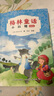2025暑假書(shū)香共讀二升三安徒生童話小意達(dá)的花兒安少格林童話小紅帽大林和小林富翁島浙少寶葫蘆的秘密不勞而獲一場(chǎng)夢(mèng)浙少精編版 2025暑假書(shū)香共讀二升三4本套裝 曬單實(shí)拍圖