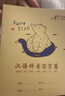 綠文學(xué)生統一作業(yè)本牛皮24K漢語(yǔ)拼音寫(xiě)字本田字格作文方格兒童識字練字本 曬單實(shí)拍圖