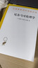 【當當正版包郵】尼各馬可倫理學(xué)(漢譯名著(zhù)本) 古希臘 亞里士多德 商務(wù)印書(shū)館 曬單實(shí)拍圖