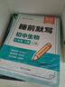 【易蓓】（套裝4本）睡前默寫(xiě)初中小四門(mén)人教版 七年級下冊 歷史地理道法生物核心考點(diǎn)知識點(diǎn)大全 曬單實(shí)拍圖