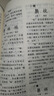 【共682頁(yè)大厚本】 新編說(shuō)文解字 語(yǔ)言文字古代漢語(yǔ)字典 國學(xué)經(jīng)典古文字學(xué)研究通俗讀物 詳解部首段玉裁注咬文嚼字細說(shuō)漢字的故事畫(huà)說(shuō)漢字書(shū)籍 曬單實(shí)拍圖