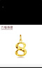 六福珠寶足金碎碎冰數字黃金吊墜掛墜配件DIY手串不含項鏈 計價(jià) GJG0116DS 0.18克(含工費84元)數字1 曬單實(shí)拍圖