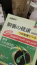 古都老方膽結石排石藥100%膽囊炎結石專(zhuān)用的藥溶 石化石排石膽結石專(zhuān)用貼 特效3盒【100%包排出】買(mǎi)2送1 腎結石德國消石素日本進(jìn)口息肉 曬單實(shí)拍圖