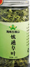 黎寶海南特產(chǎn) 五指山憂(yōu)遁草茶葉優(yōu)遁草干葉鱷嘴花草茶涼茶泡茶煲湯48g 曬單實(shí)拍圖