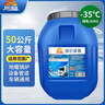昆侖征途防凍液-45℃冷卻液設備管道冷凍液農村家用空氣能專(zhuān)用大桶200公斤 50kg -35℃ 綠色 曬單實(shí)拍圖