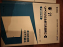 備考2025CPA注冊會(huì )計師專(zhuān)用輔導教材【稅法】CPA藍皮書(shū)知識點(diǎn)全解+十年真題歷年真題 曬單實(shí)拍圖
