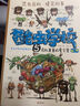 【新華書(shū)店】酷蟲(chóng)學(xué)校系列全套12冊6-9-12歲兒童科普漫畫(huà)插圖版酷蟲(chóng)學(xué)院昆蟲(chóng)知識科普大百科小學(xué)生一二三四五六年級課外兒童昆蟲(chóng)啟蒙寒假讀物 10.無(wú)法無(wú)天的幼稚班 曬單實(shí)拍圖