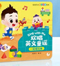寶寶巴士點(diǎn)讀繪本2-3歲寶貝赳赳英文繪本歡唱英文童謠幼兒閱讀繪本幼兒園中英雙語(yǔ)兒童啟蒙認知早教書(shū) 歡唱英文童謠【4冊】 曬單實(shí)拍圖