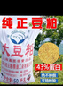 大豆粕100斤高蛋白豬牛羊喂雞鴨鵝追肥補充營(yíng)養補充蛋白質(zhì)易吸收 50斤純正優(yōu)質(zhì)豆粕[43%高蛋白] 曬單實(shí)拍圖