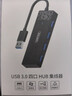 優(yōu)越者USB分線(xiàn)器4口3.0高速HUB集線(xiàn)器擴展塢10G 鋁合金帶Type-C供電口筆記本電腦拓展鍵鼠U盤(pán)硬盤(pán)轉接器 USB3.0分線(xiàn)器【帶C供電口】0.3米H307A 曬單實(shí)拍圖