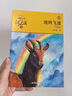 斑羚飛渡 新版五年級推薦課外閱讀書(shū)目 兒童文學(xué)故事書(shū) 沈石溪動(dòng)物小說(shuō)大王 曬單實(shí)拍圖