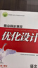 （旗艦店）志鴻優(yōu)化高中同步測控優(yōu)化設計新高考語(yǔ)文數學(xué)英語(yǔ)必修一必修二三四1234選擇性必修高中練習題 語(yǔ)文選擇性必修中冊 高中新教材 曬單實(shí)拍圖