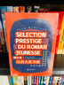 法語(yǔ)大獎書(shū)屋書(shū)屋第一輯+第二輯（共10本）(魔法象·故事森林)    曬單實(shí)拍圖