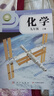 正版2025適用新版初中粵教版科粵版9九年級下冊化學(xué)課本科學(xué)出版社廣東教育出版社初三3下冊粵教版化學(xué)教材教科書(shū) 科粵版9下化學(xué) 曬單實(shí)拍圖