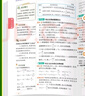 百川菁華2025春新版初中教材解讀數學(xué)九年級下冊人教課本同步全解講解書(shū)課堂筆記視頻掃碼RJ 曬單實(shí)拍圖