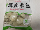 水晶薄皮素包子薺菜雞蛋青菜粉絲速食半成品速凍早餐主食代餐 水晶包(薺菜雞蛋)1斤約15個(gè) 曬單實(shí)拍圖