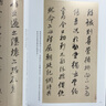 名家臨名帖系列 王鐸 八大山人臨《興福寺半截碑》對照 曬單實(shí)拍圖
