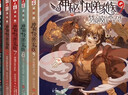 【新華正版】神秘的快遞家族全套（共9本）夢(mèng)境彼岸的守望 兩色風(fēng)景著(zhù) 中國少兒出版 曬單實(shí)拍圖