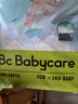 bc babycare紙尿褲Air呼吸褲夏日超薄透氣日用嬰幼兒尿不濕弱酸親膚不悶屁屁 【紙尿褲】新生兒NB碼58片/包 曬單實拍圖