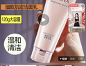 珀萊雅（PROYA）細致肌密潔面乳霜120g低泡洗面奶泡沫細膩旗艦款 緊致潔面1支【1.0款】 120g 曬單實(shí)拍圖