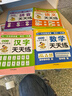 幼小銜接一日一練教材 （4冊）輕松上小學(xué) 應用題 +解決問(wèn)題+看圖列式計算+時(shí)間與人民幣 適合幼兒園大班數學(xué) 學(xué)前教育入學(xué)準備練習冊 幼升小課外練習課外書(shū) 假期練習省錢(qián)卡 曬單實(shí)拍圖