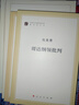 法蘭西內戰  馬克思恩格斯著(zhù)作特輯 紀念馬克思誕辰200周年  外國思想文化理論 曬單實(shí)拍圖