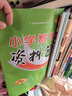 小學(xué)數學(xué)資料包 68所名校圖書(shū)A 曬單實(shí)拍圖